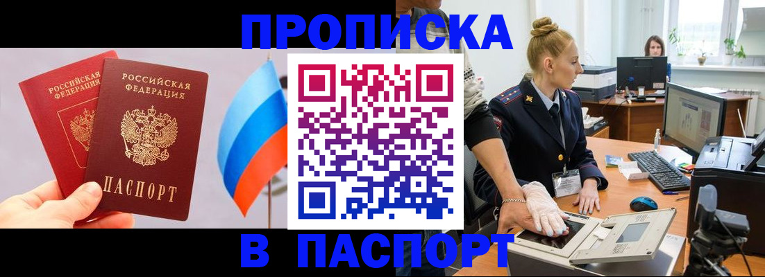 прописка для военкомата в Добрянке